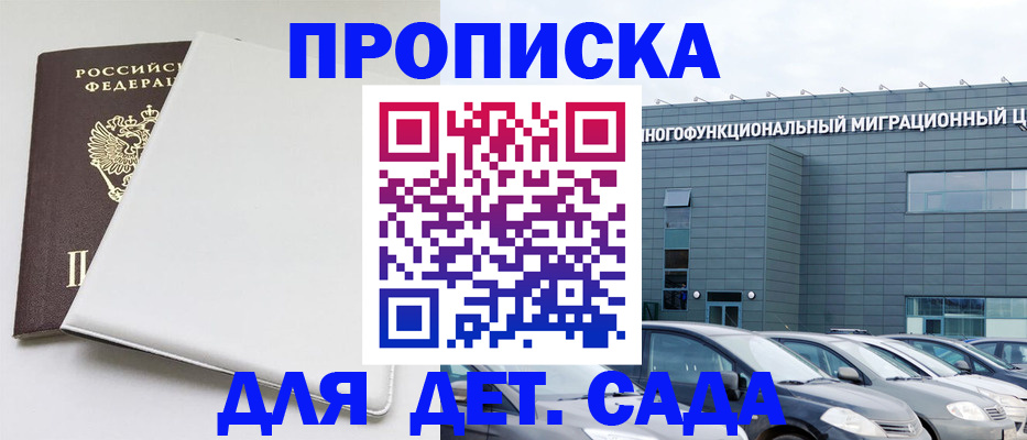 временная регистрация в квартире в Гагарине