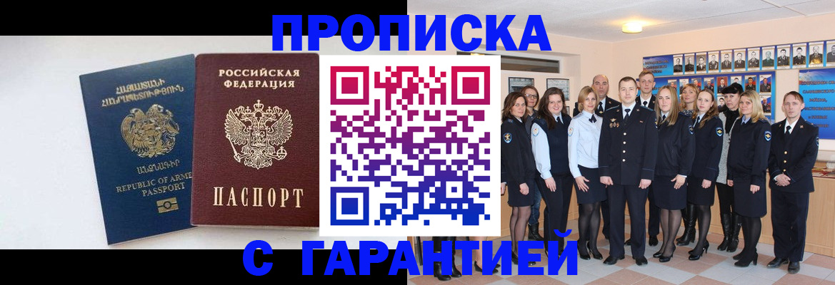 прописка поиск в Гагарине